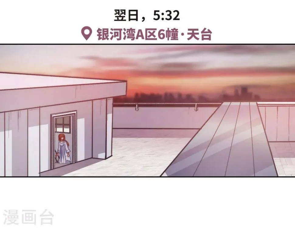 第71话 记忆的碎片1 第2页