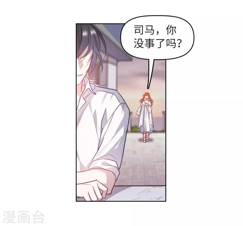 第71话 记忆的碎片1 第4页