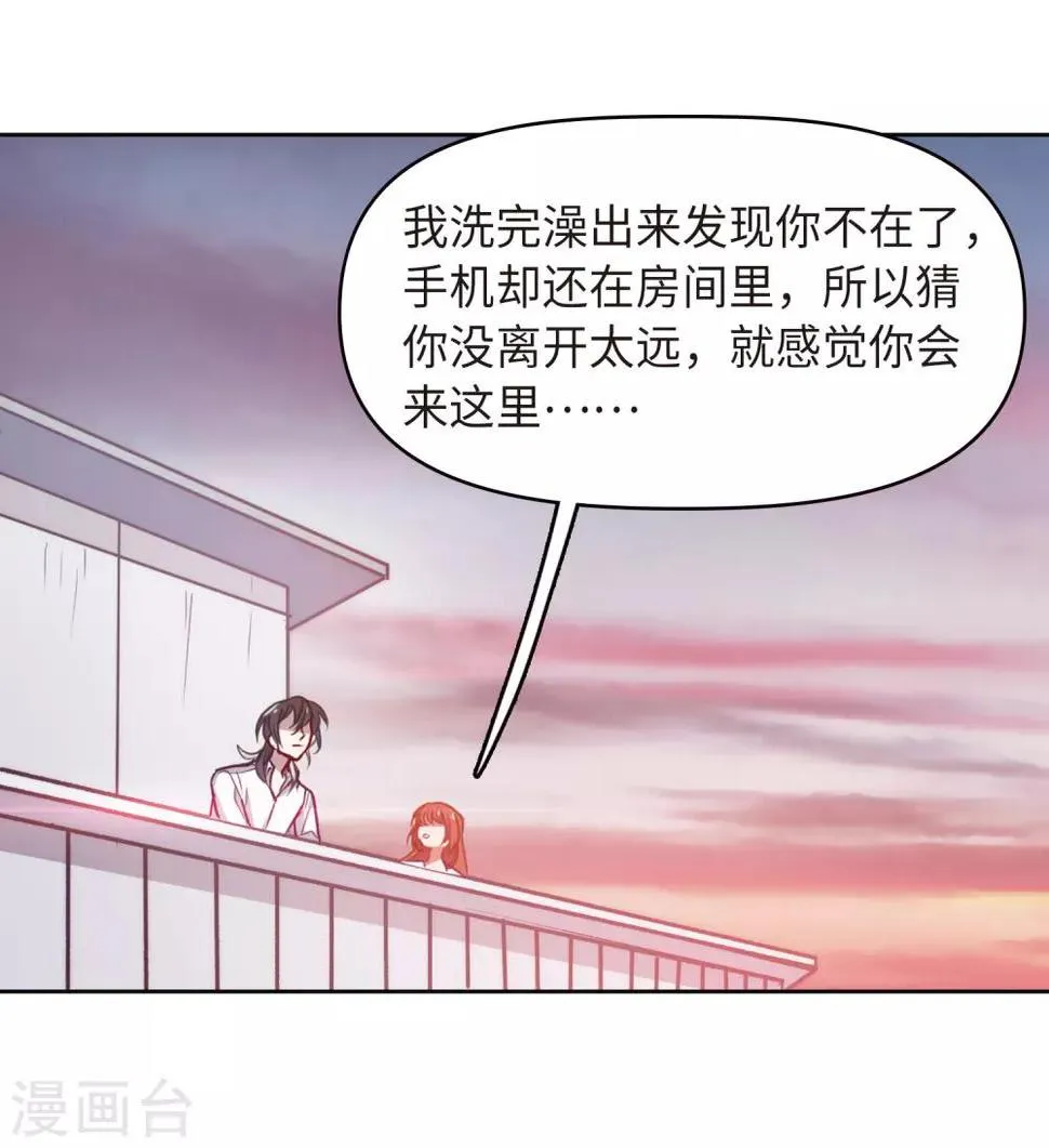 第71话 记忆的碎片1 第6页