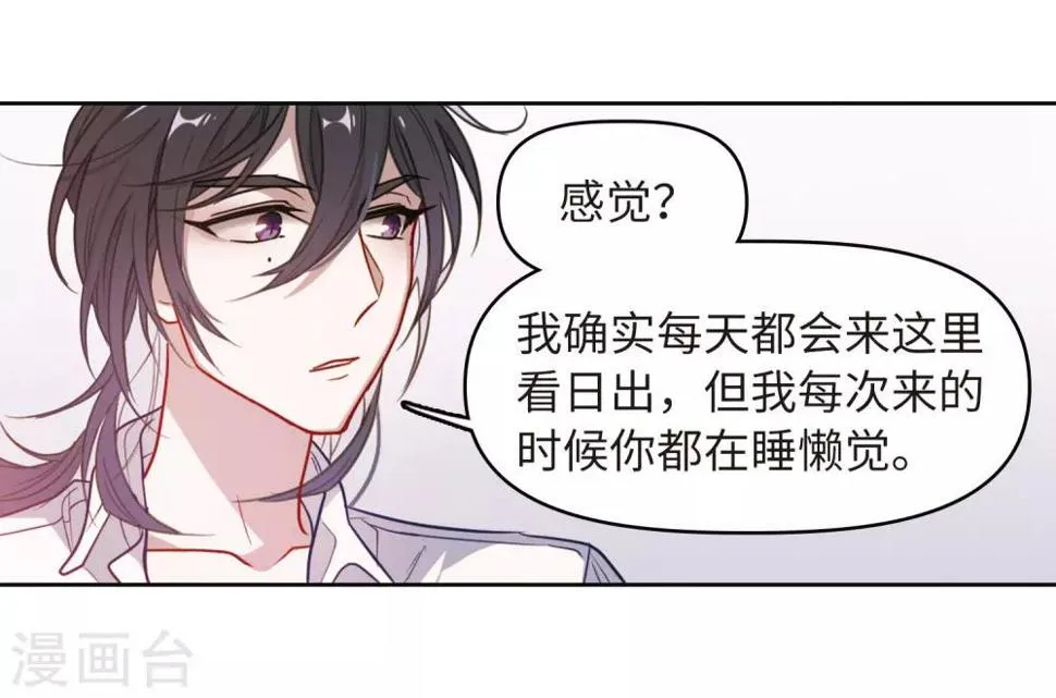 第71话 记忆的碎片1 第7页
