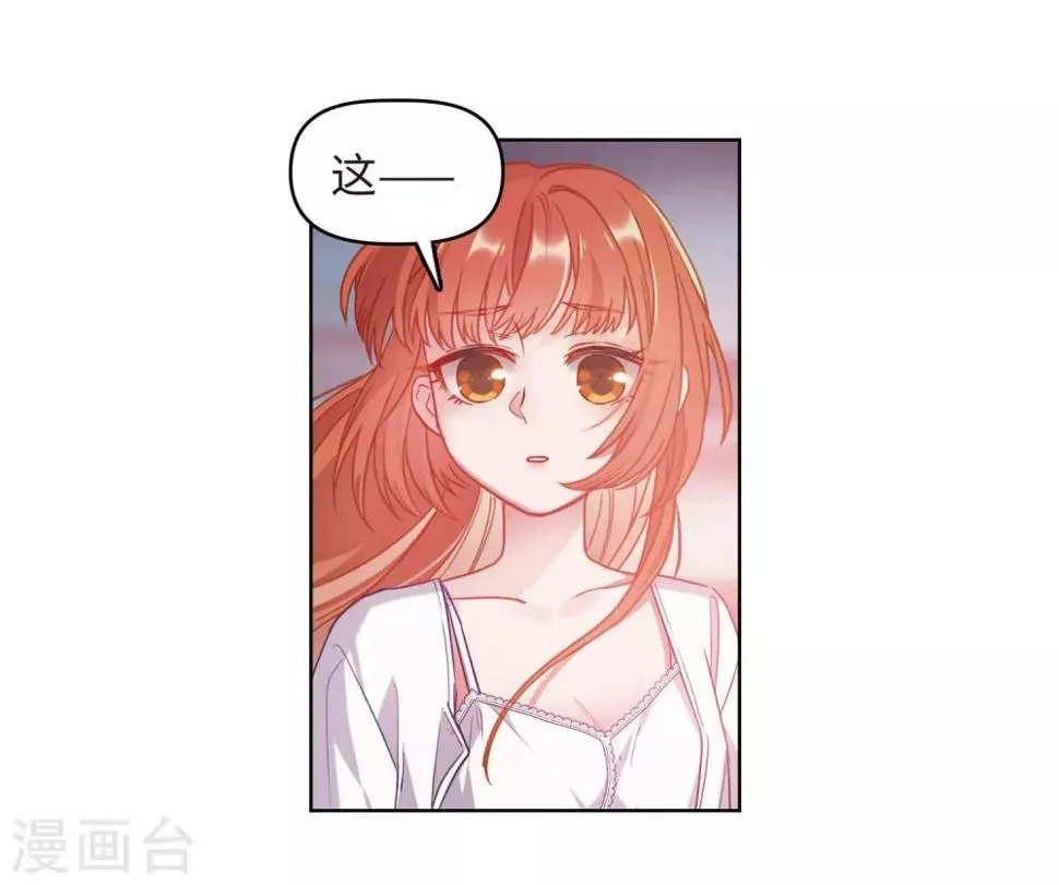 第71话 记忆的碎片1 第8页