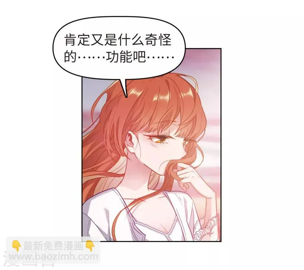 第71话 记忆的碎片1 第9页
