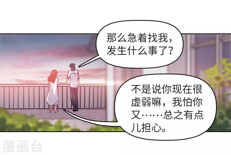 第71话 记忆的碎片1 第10页