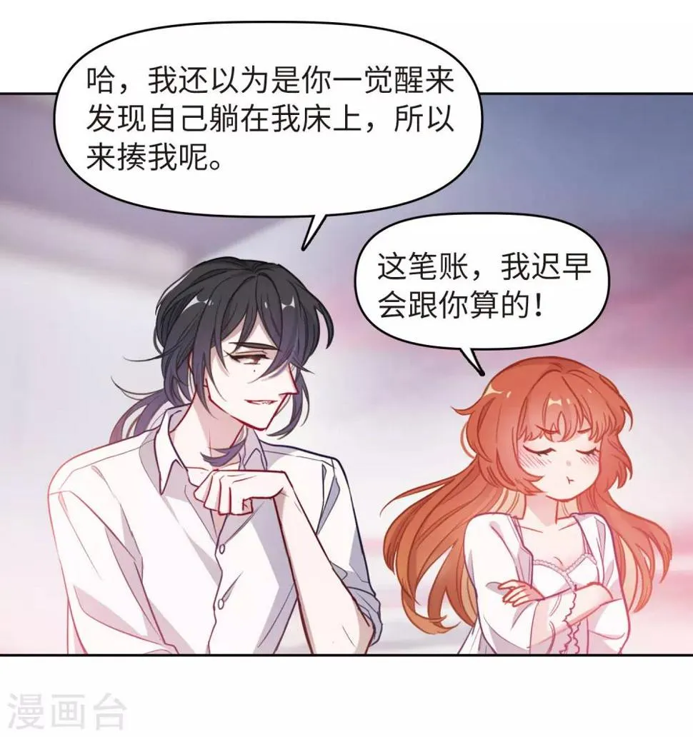 第71话 记忆的碎片1 第11页