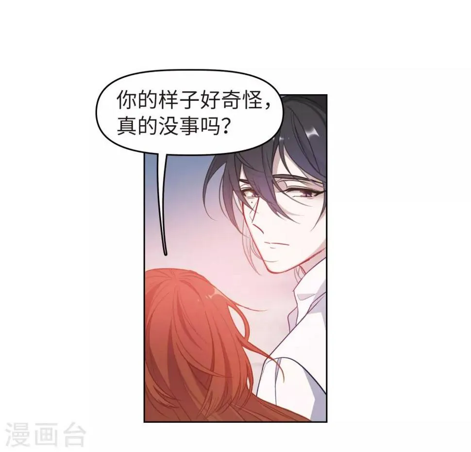 第71话 记忆的碎片1 第14页