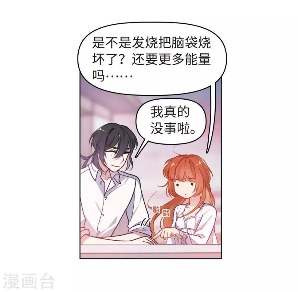 第71话 记忆的碎片1 第15页
