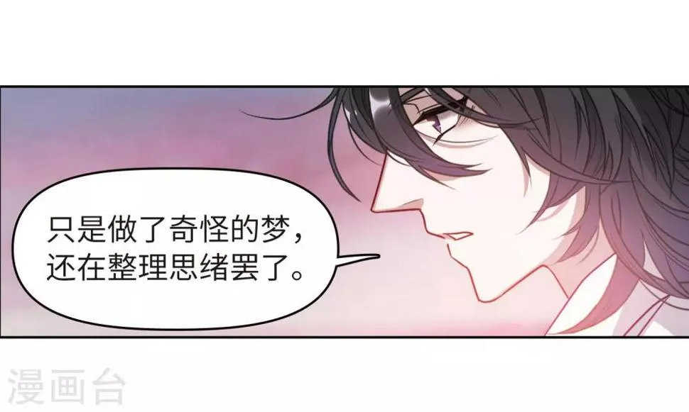 第71话 记忆的碎片1 第16页