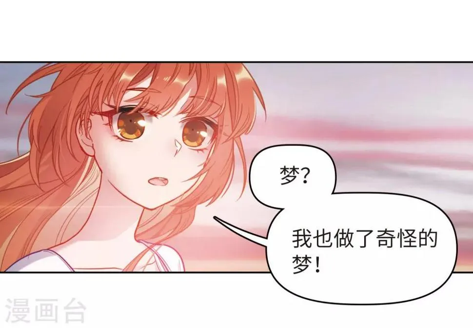 第71话 记忆的碎片1 第17页