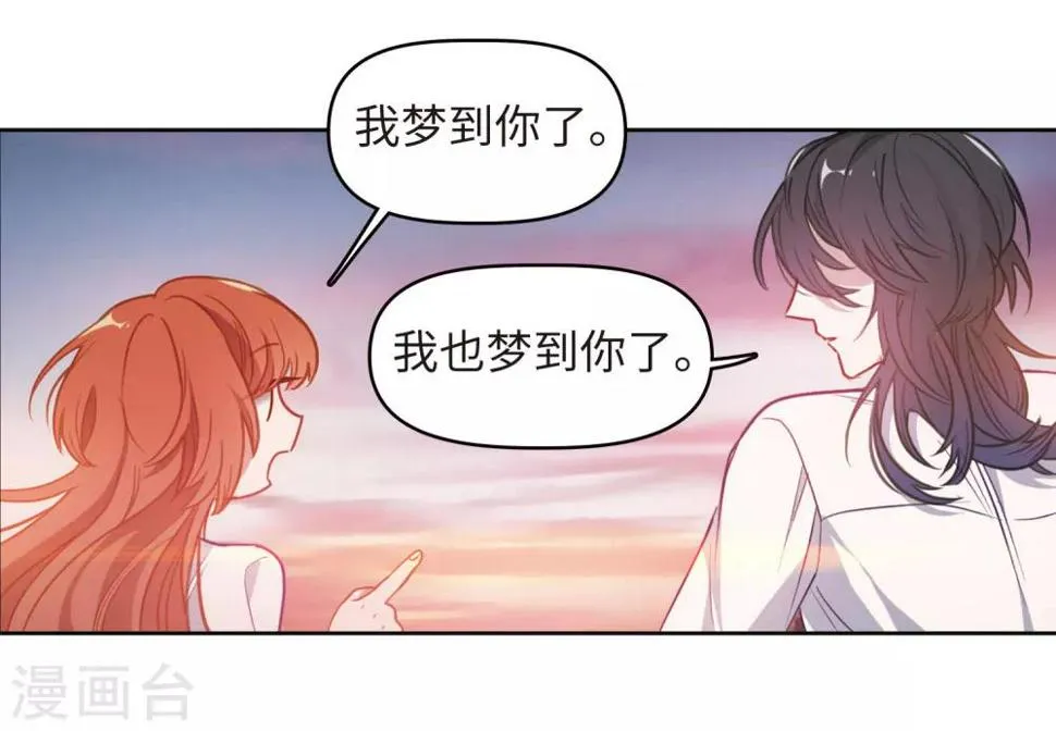 第71话 记忆的碎片1 第18页