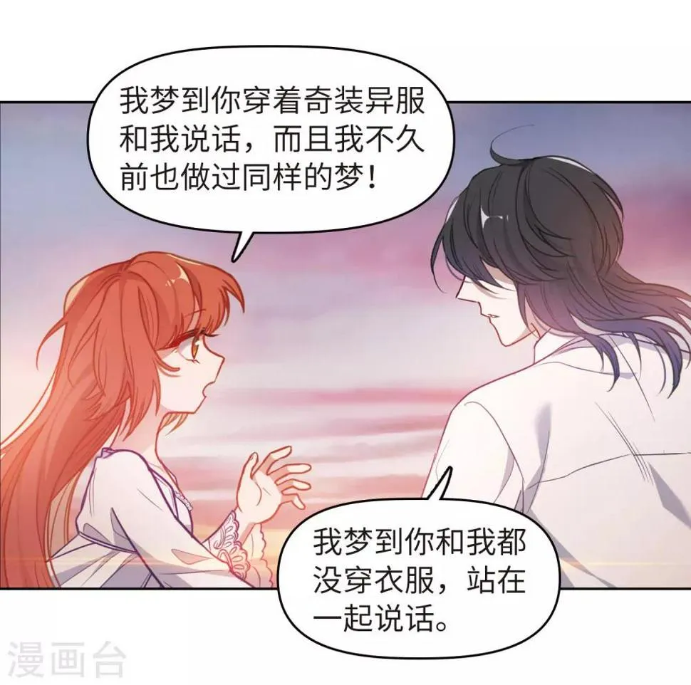 第71话 记忆的碎片1 第19页