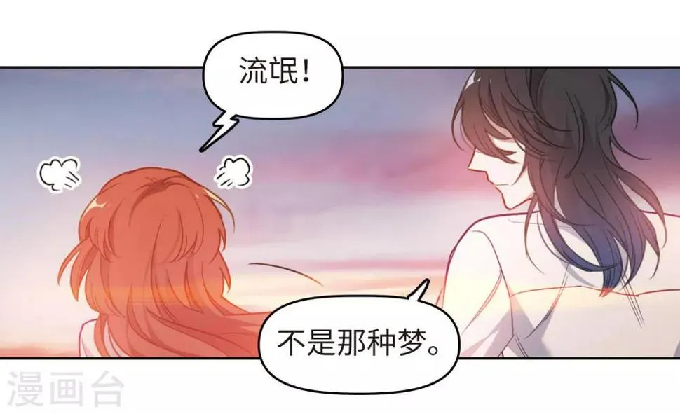 第71话 记忆的碎片1 第20页