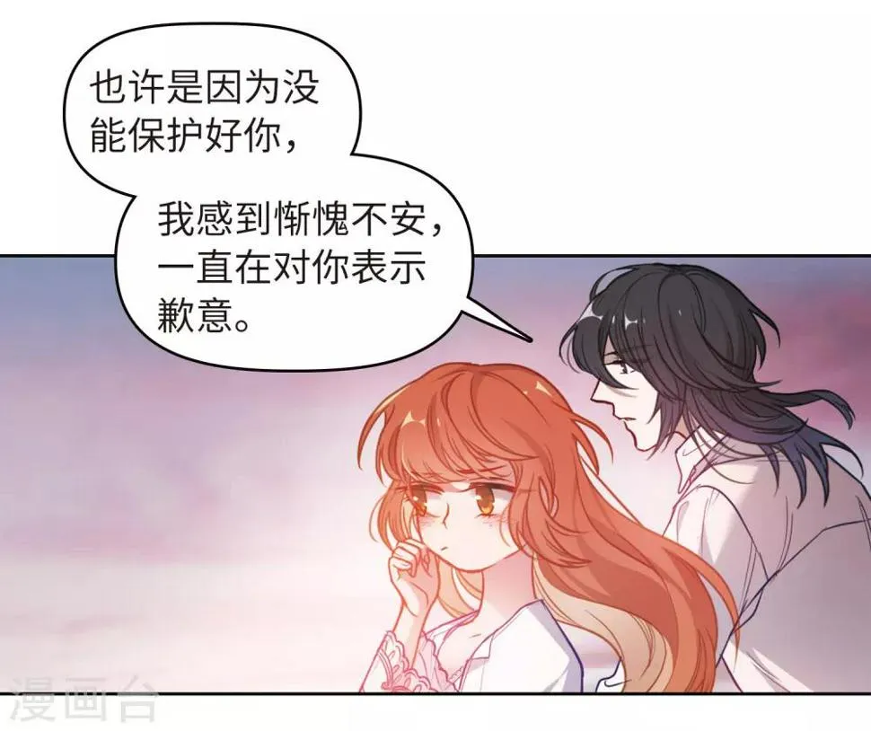 第71话 记忆的碎片1 第21页