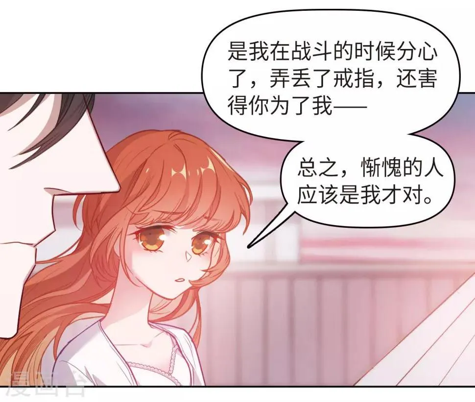 第71话 记忆的碎片1 第22页
