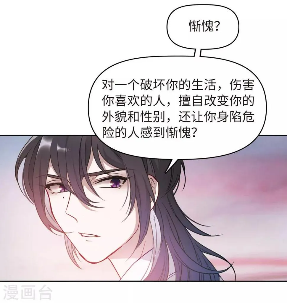 第71话 记忆的碎片1 第23页