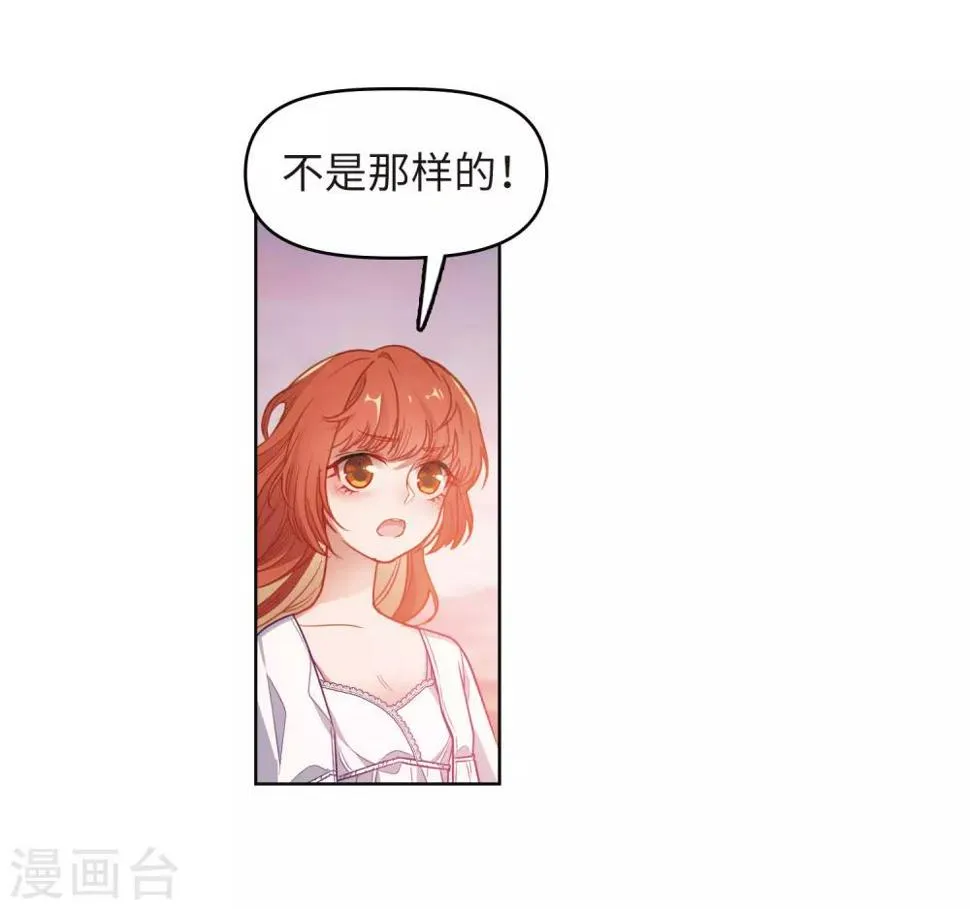 第71话 记忆的碎片1 第24页