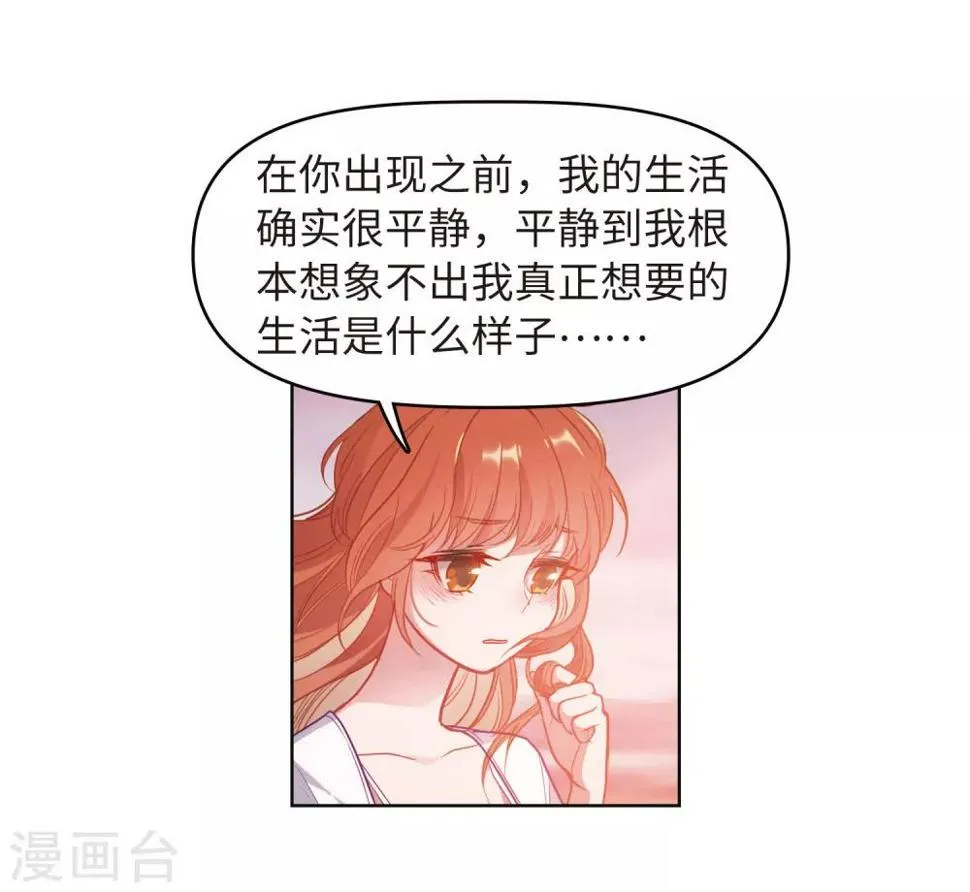 第71话 记忆的碎片1 第26页