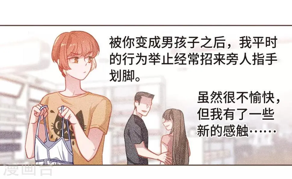 第71话 记忆的碎片1 第27页
