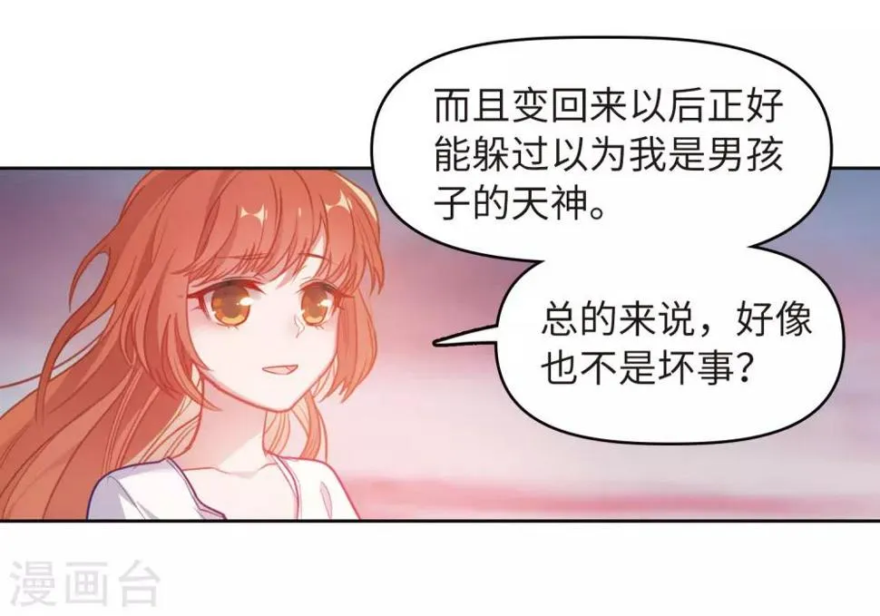 第71话 记忆的碎片1 第28页