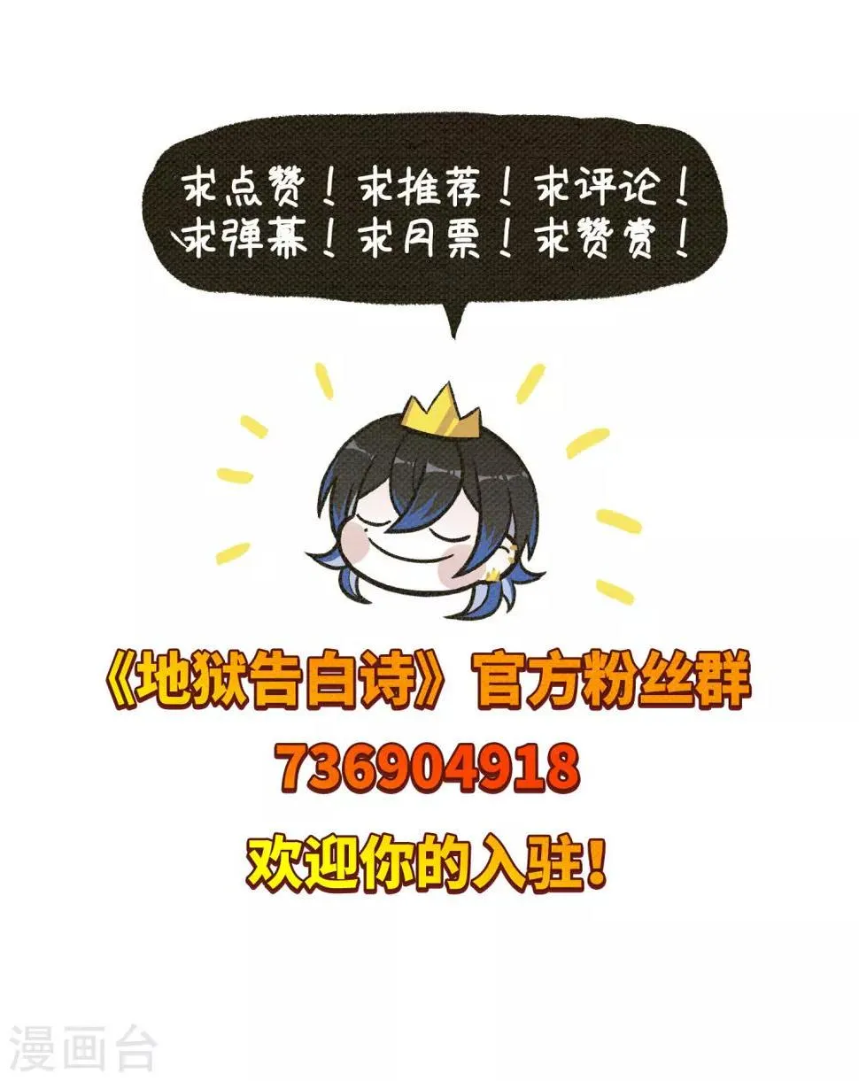 第71话 记忆的碎片1 第30页