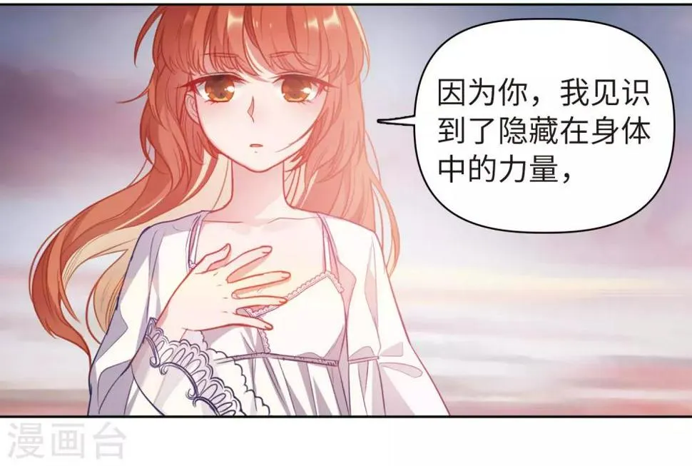 第72话 记忆的碎片2 第2页