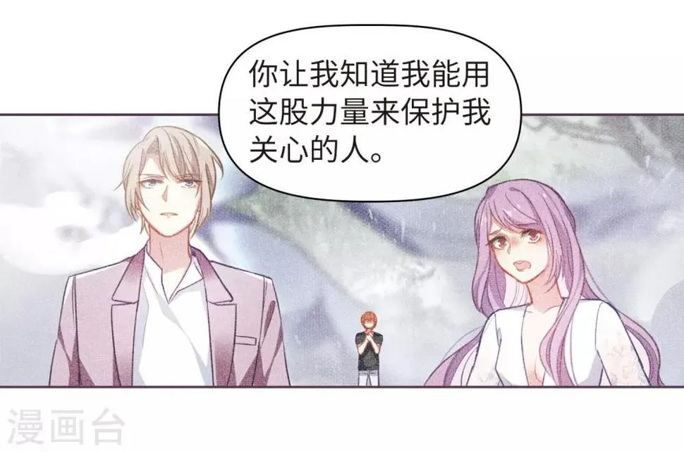 第72话 记忆的碎片2 第3页