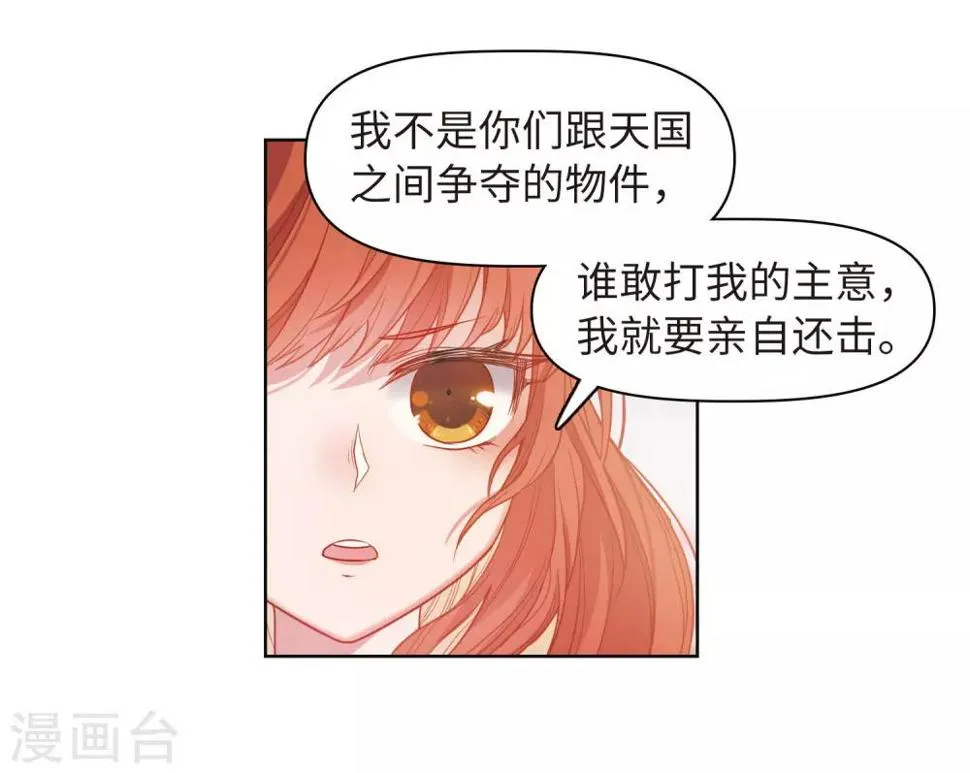 第72话 记忆的碎片2 第4页