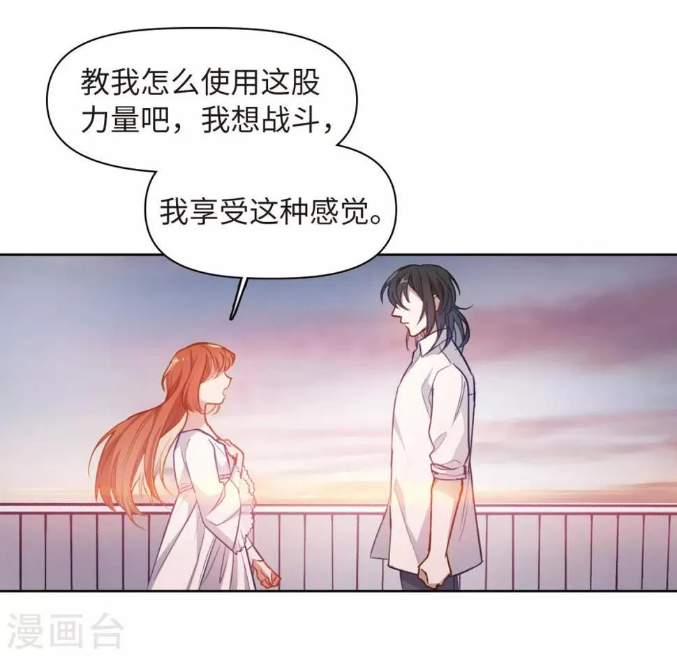 第72话 记忆的碎片2 第6页