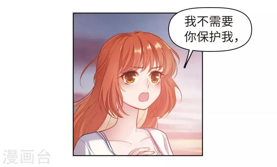 第72话 记忆的碎片2 第7页