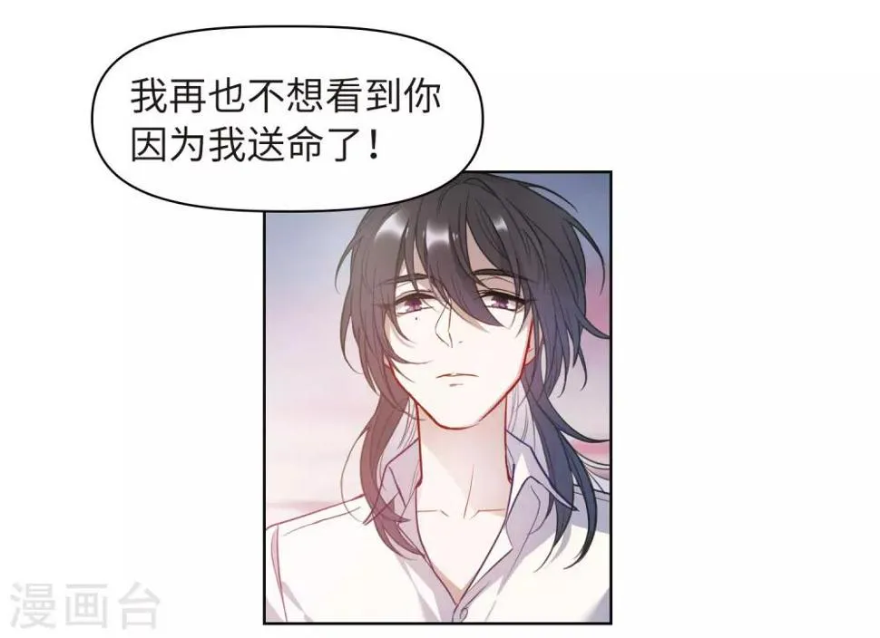 第72话 记忆的碎片2 第8页