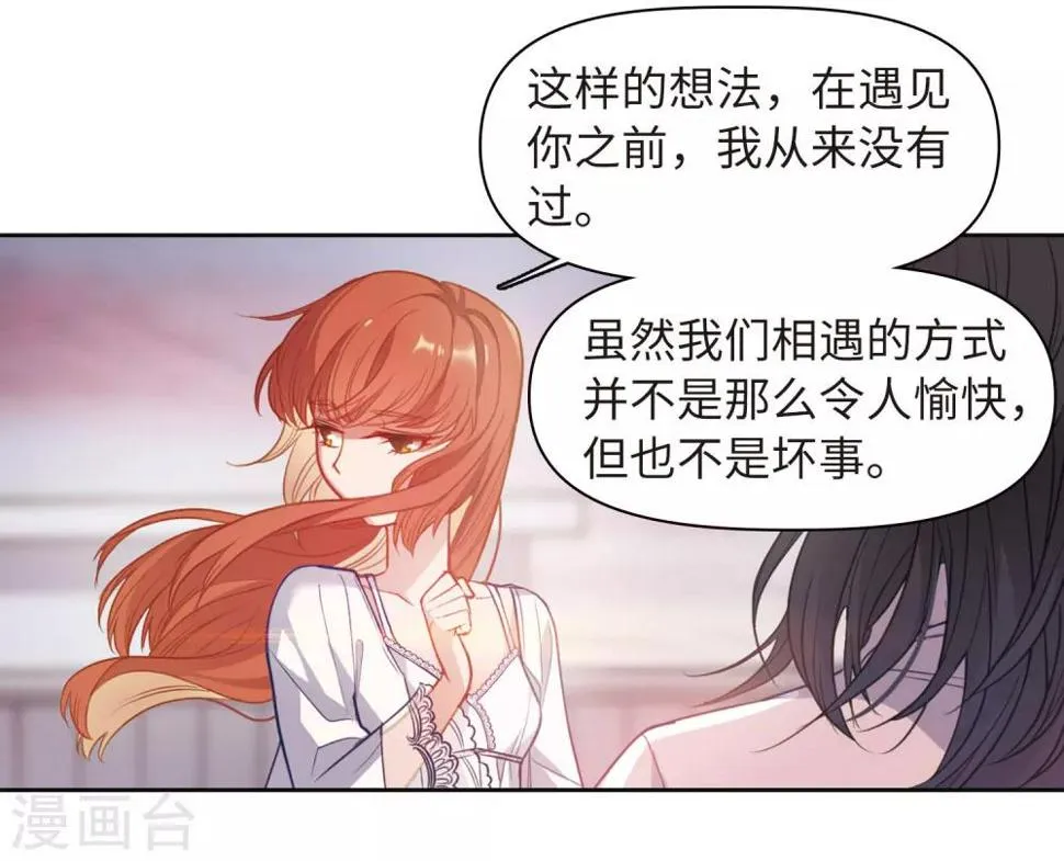 第72话 记忆的碎片2 第9页