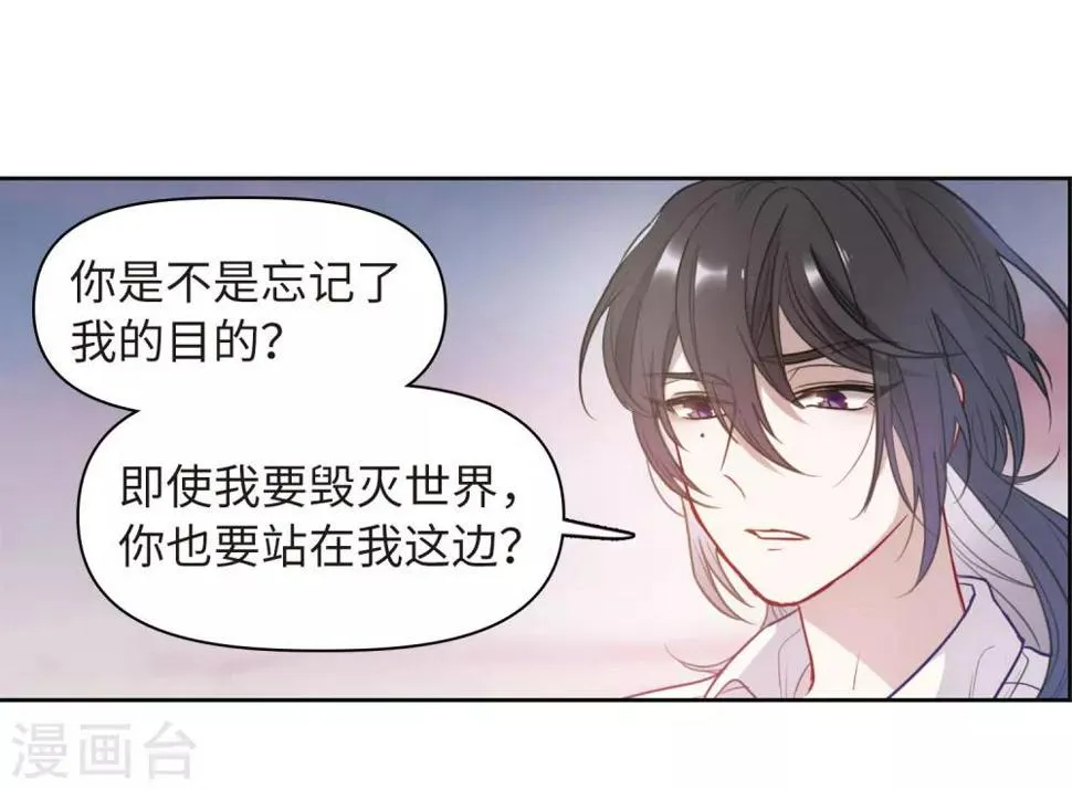 第72话 记忆的碎片2 第10页