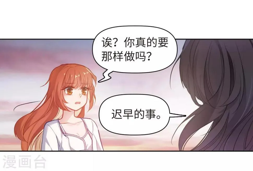 第72话 记忆的碎片2 第11页