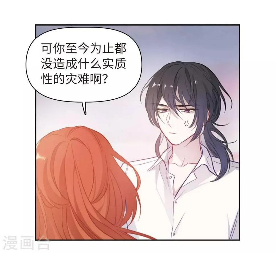 第72话 记忆的碎片2 第12页