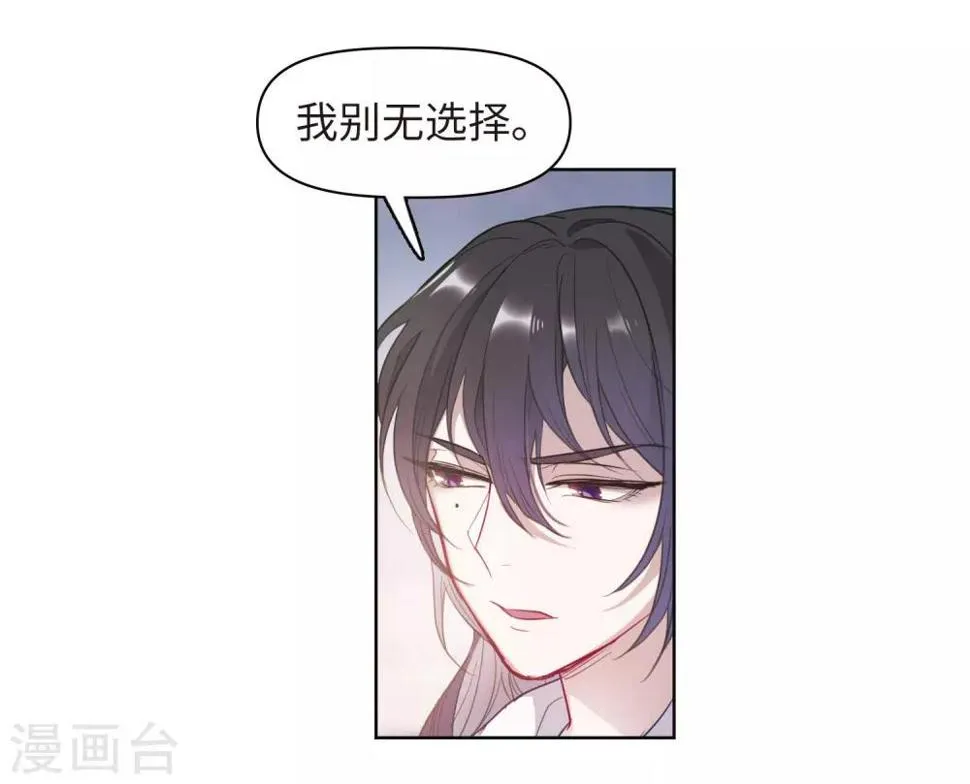 第72话 记忆的碎片2 第13页