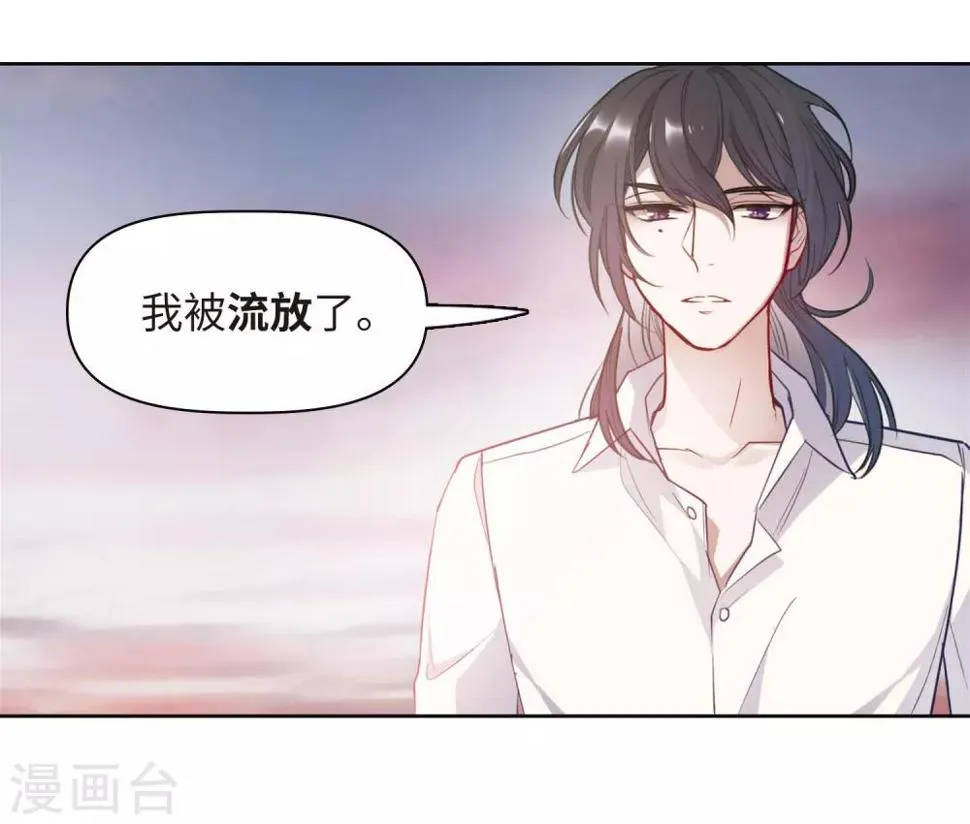 第72话 记忆的碎片2 第14页