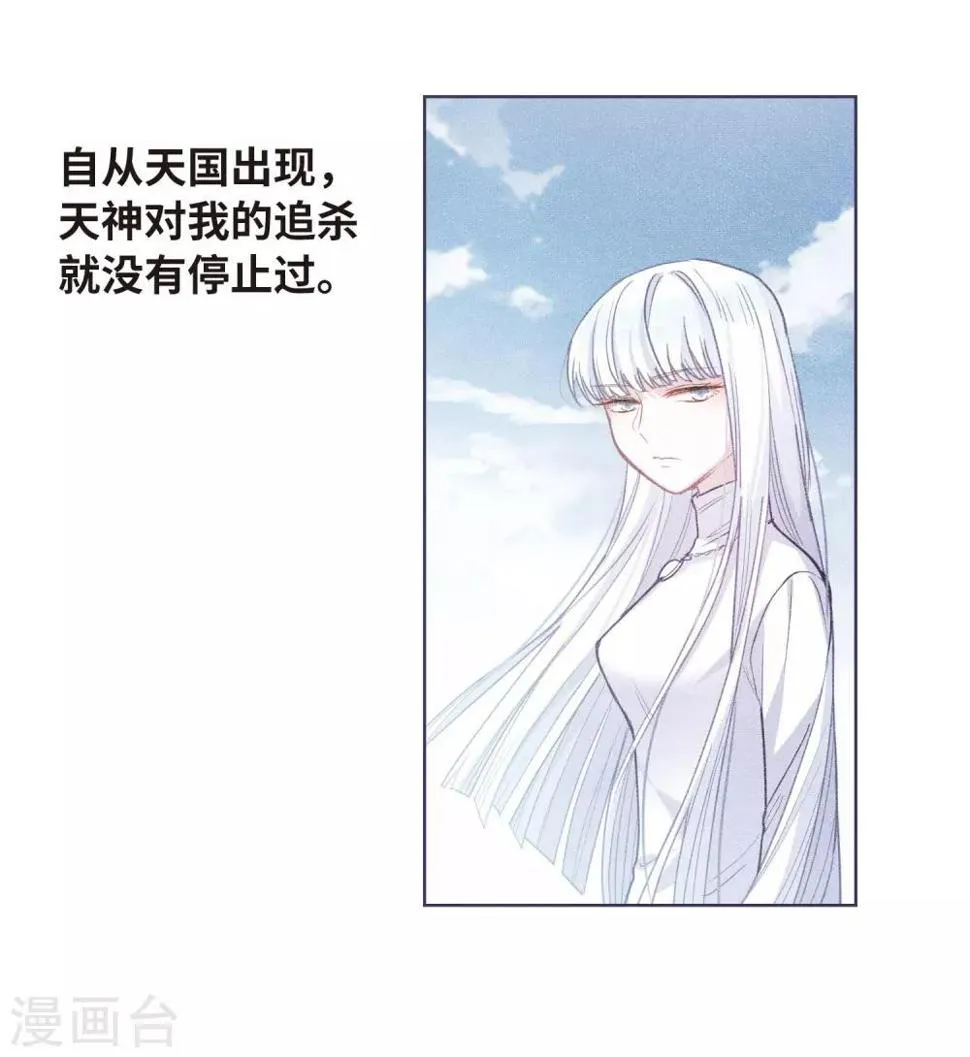 第72话 记忆的碎片2 第15页