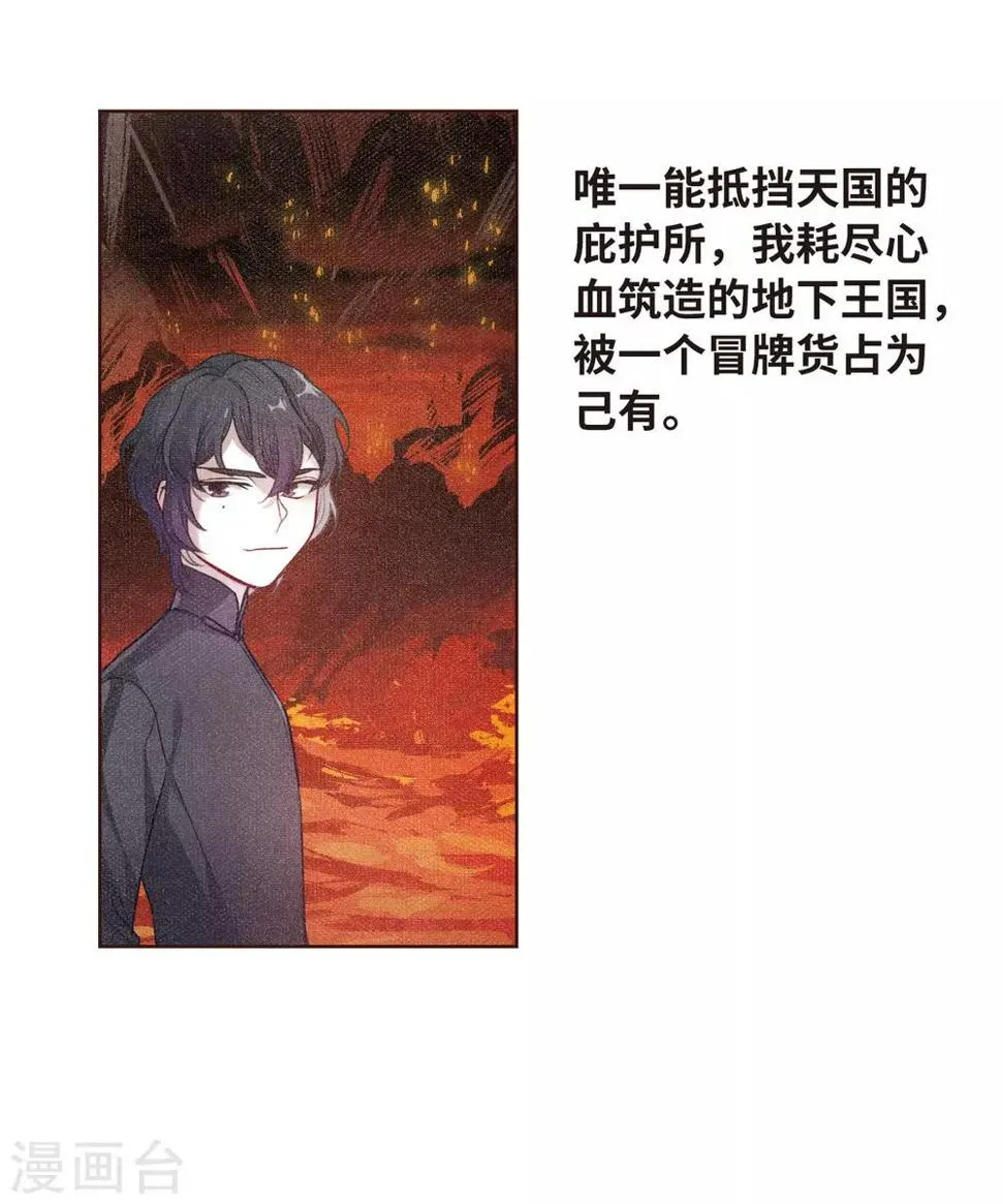 第72话 记忆的碎片2 第16页