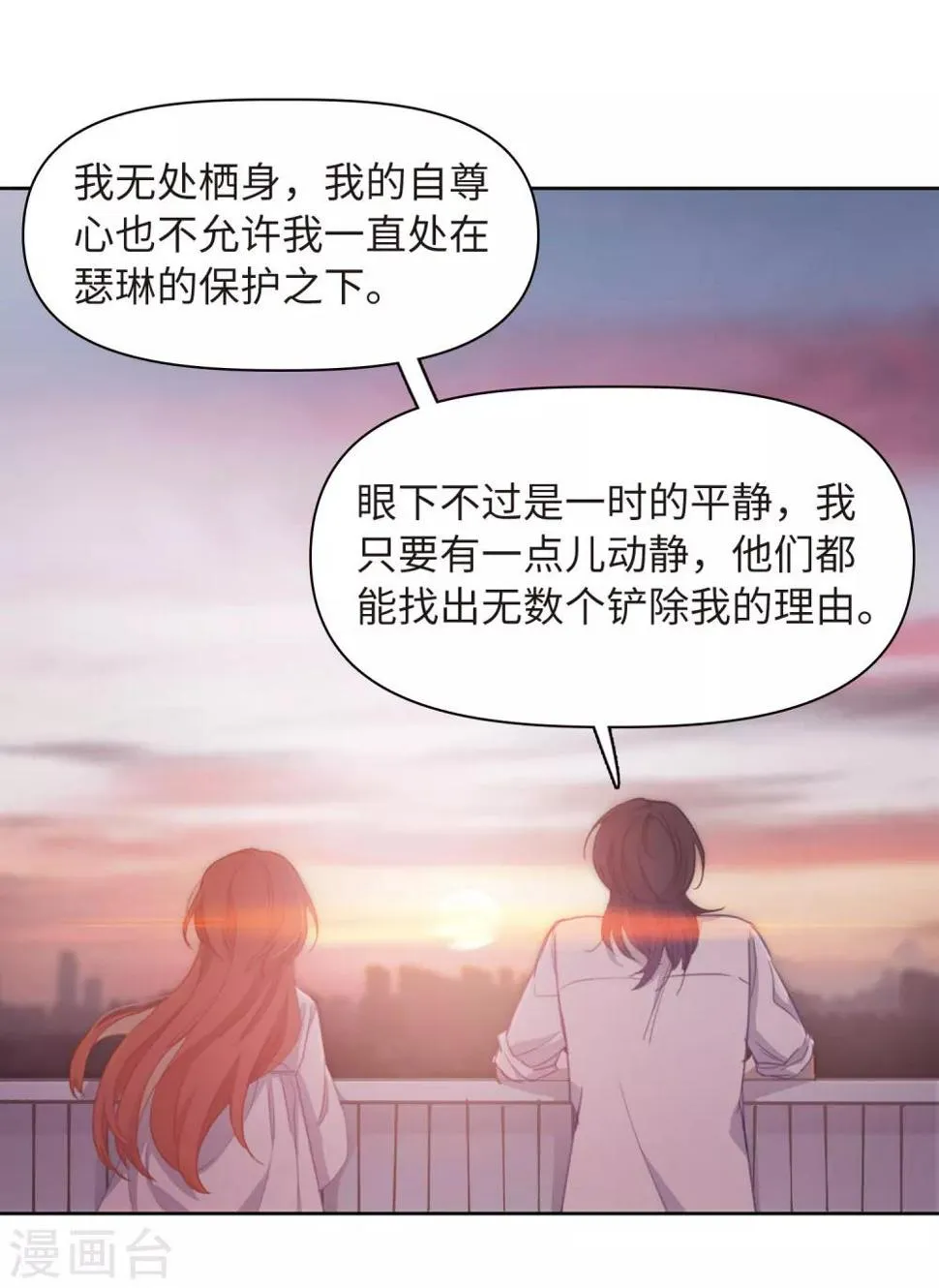 第72话 记忆的碎片2 第17页