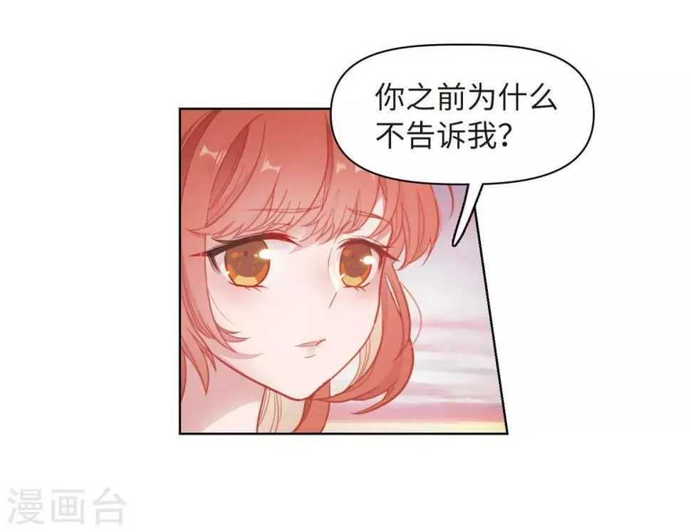 第72话 记忆的碎片2 第18页