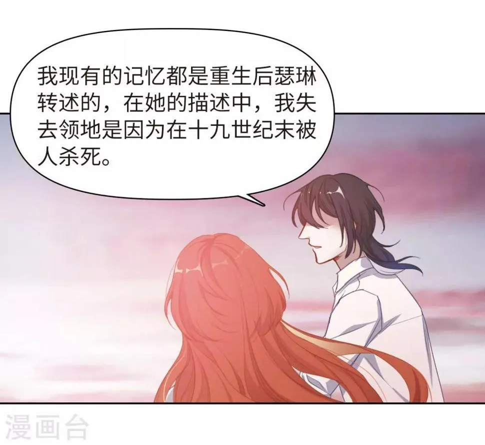 第72话 记忆的碎片2 第20页