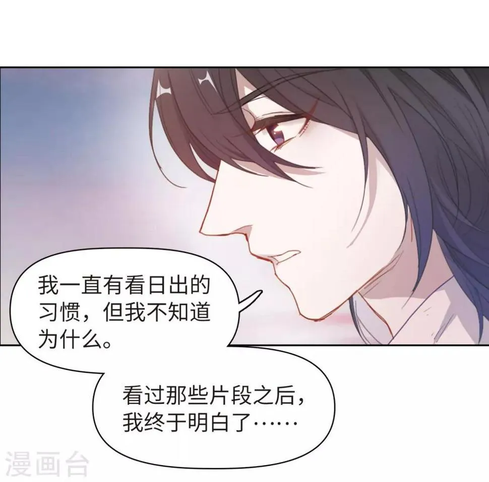 第72话 记忆的碎片2 第22页