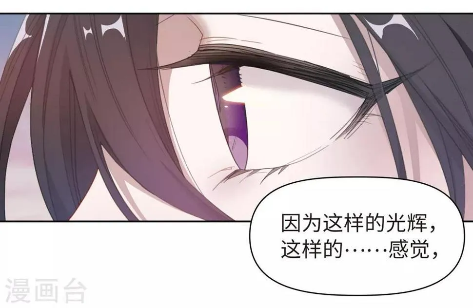 第72话 记忆的碎片2 第23页