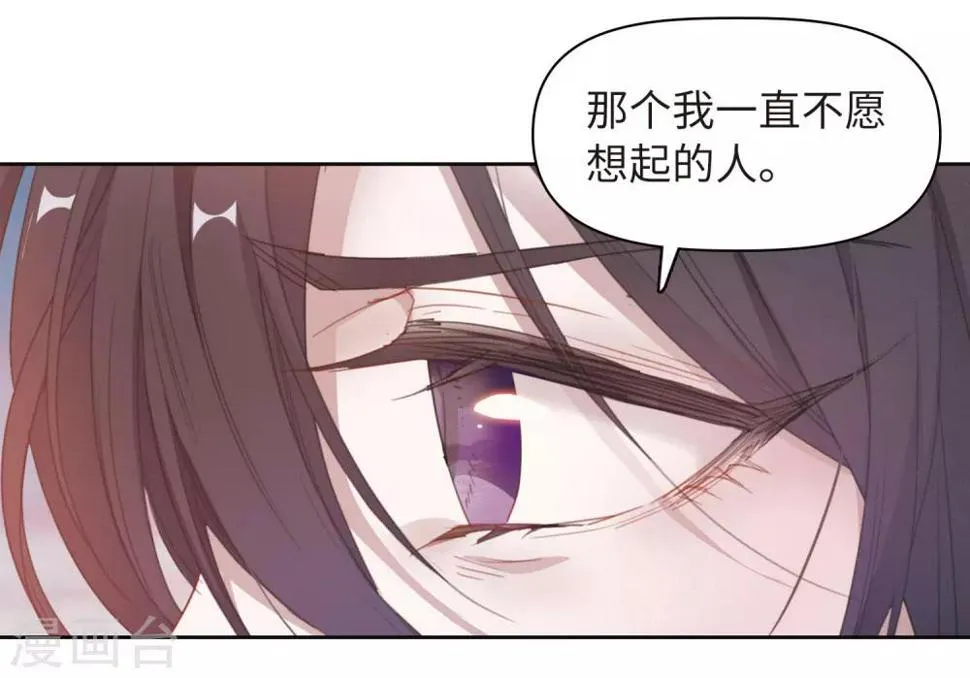 第72话 记忆的碎片2 第25页