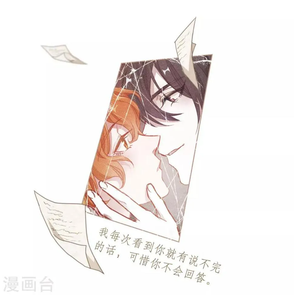 第72话 记忆的碎片2 第28页