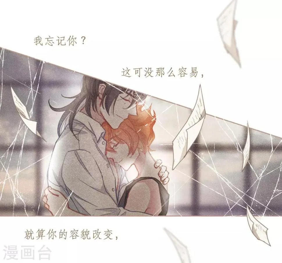 第72话 记忆的碎片2 第30页