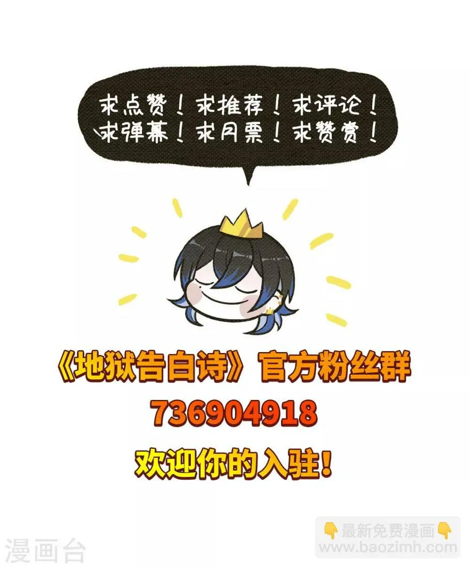 第72话 记忆的碎片2 第34页