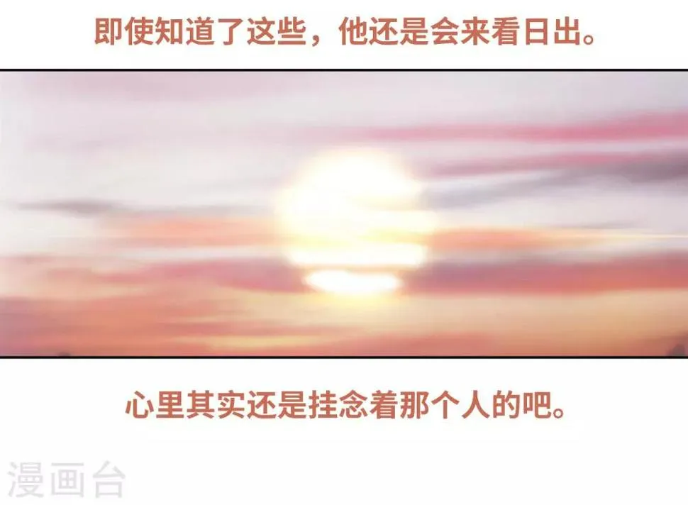 第73话 记忆的碎片3 第3页