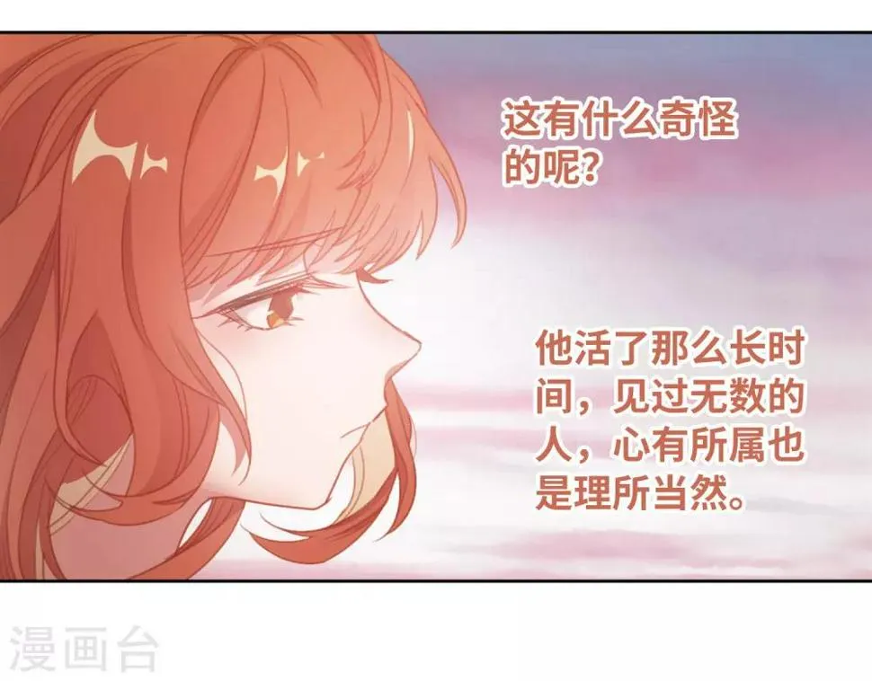 第73话 记忆的碎片3 第4页