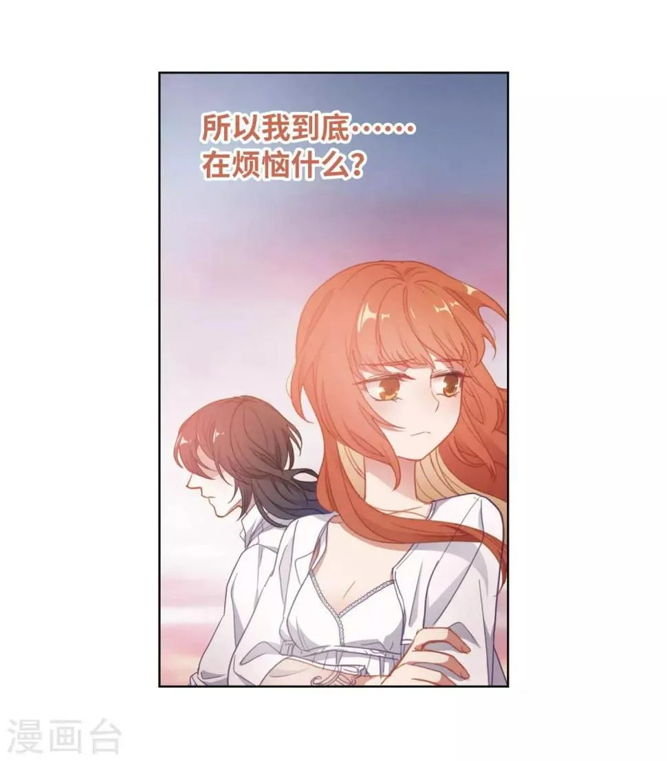 第73话 记忆的碎片3 第5页