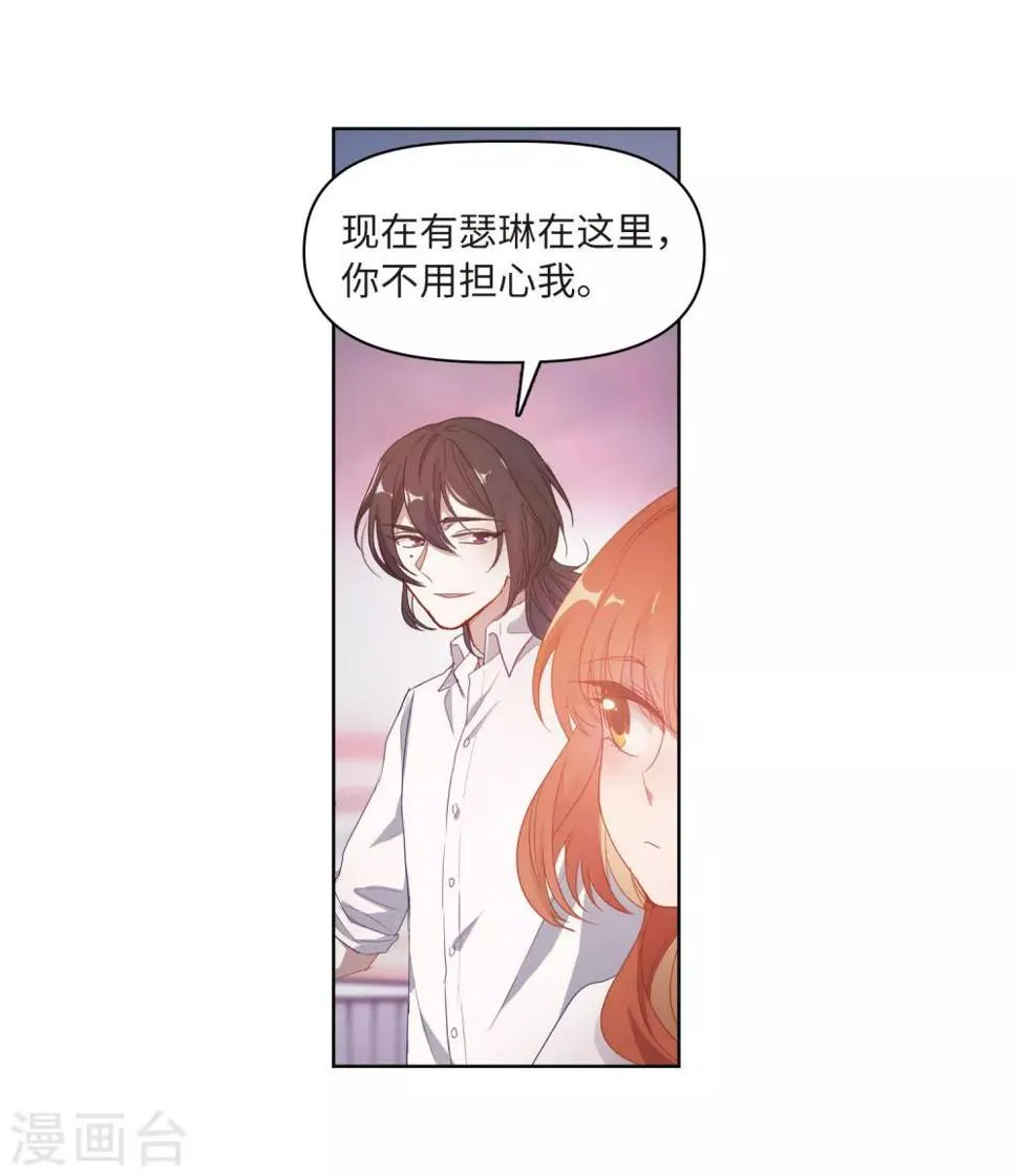 第73话 记忆的碎片3 第6页